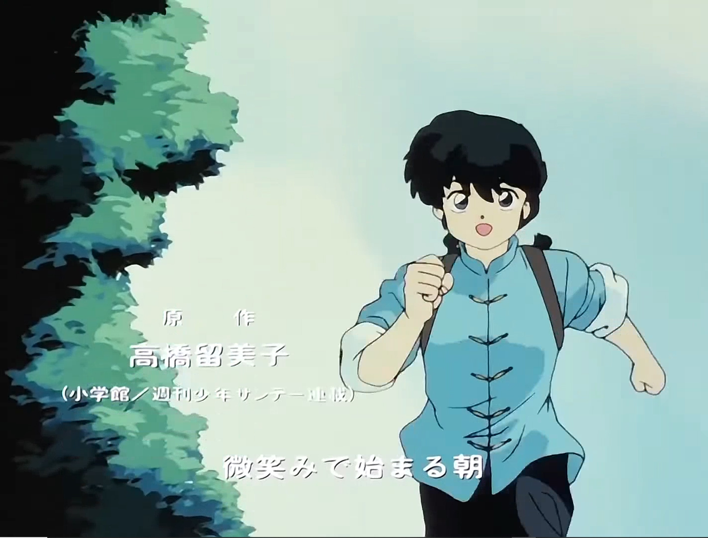 Ranma 12